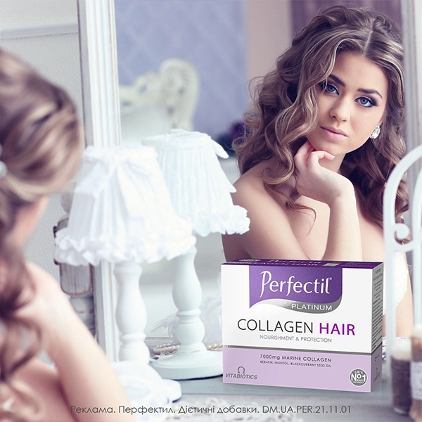 Перфектил колаген для волосся